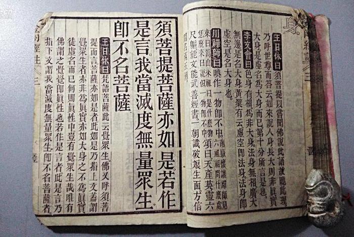 中国佛教网金刚经 金刚经佛门网含完整仪轨
