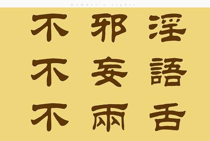 佛教十不善业是什么意思（佛教十不善业妄语）