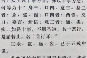 佛教教善知识大全 - 佛教的善知识是什么