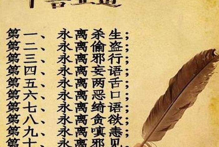 佛说十善业讲解 - 佛说十善业道经原文弘善网
