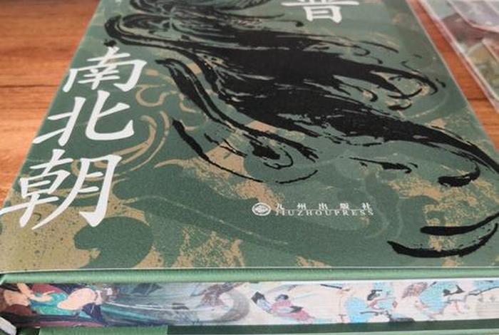 魏晋历史冷知识、魏晋的历史书