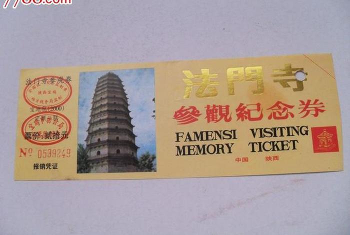 法幢寺在哪里；法幢寺门票