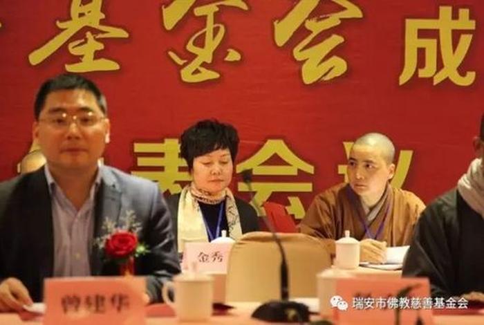 佛教基金会资产，佛教 基金会