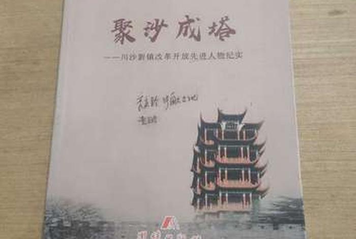 聚沙成塔完整诗句 聚沙成塔的上一句