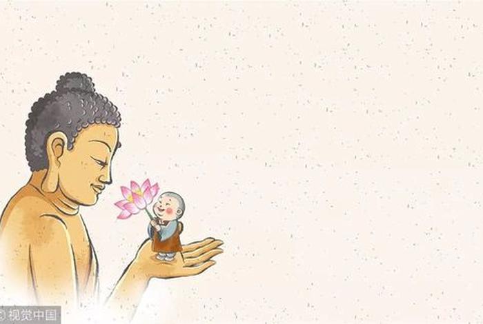 佛教拈花一笑的典故、唯爱你一人什么意思