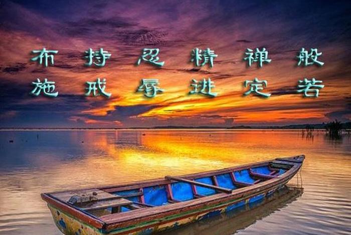 佛教中内心的善法是什么 佛教善心的定义