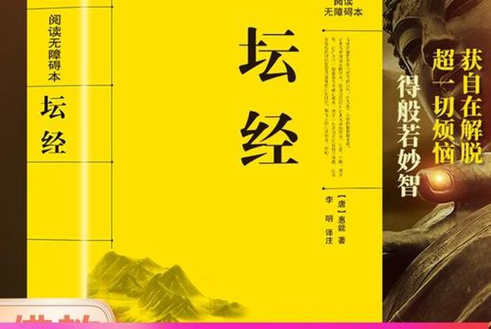 佛学入门必读经典书籍排行榜 - 佛学的入门书籍