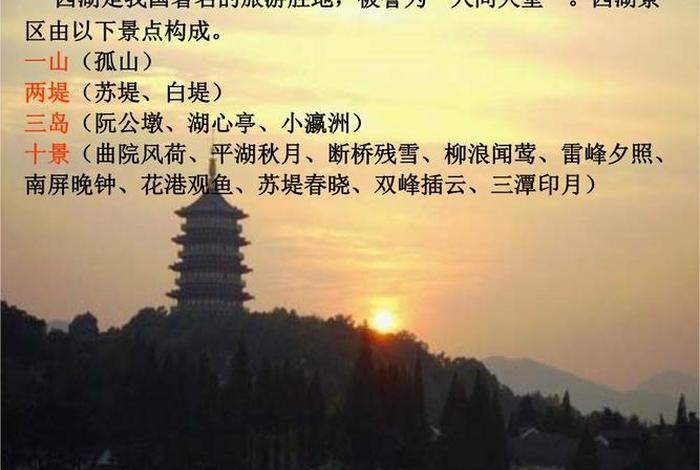 平湖居士是谁（平湖典故）
