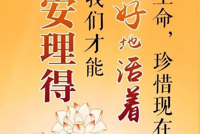 佛教正能量语录（佛教 正能量）
