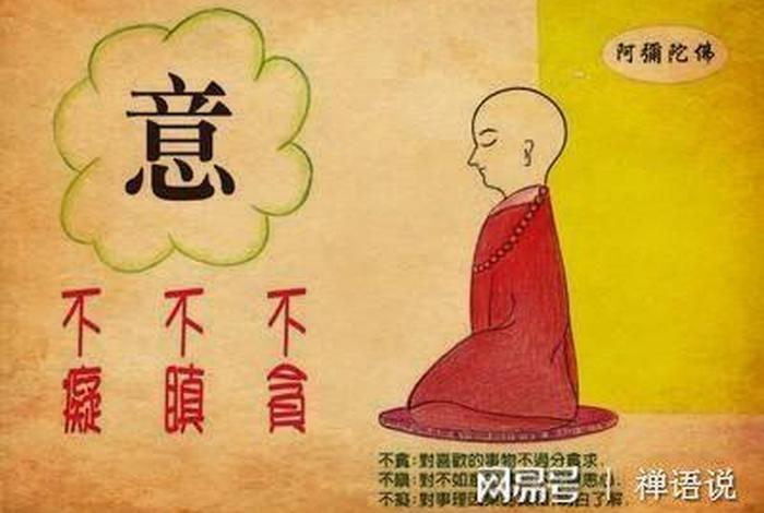 佛教里无明是什么意思 佛教无明是什么意思学佛网