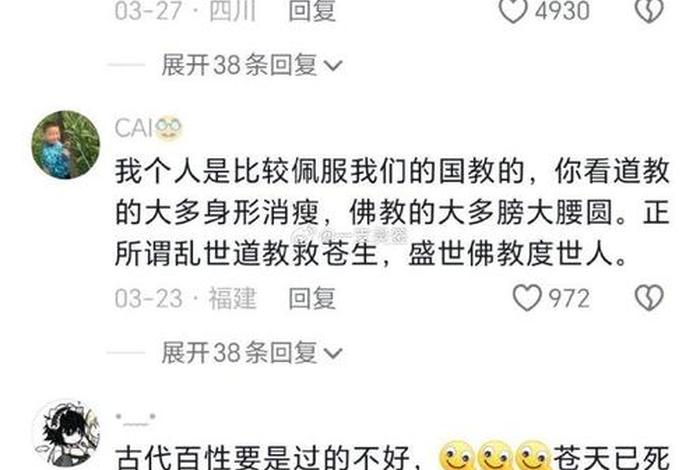 佛教新浪博客，佛教导航新浪博客