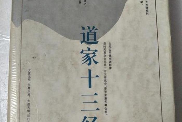 道教相关书籍推荐 - 道教相关书籍推荐知乎