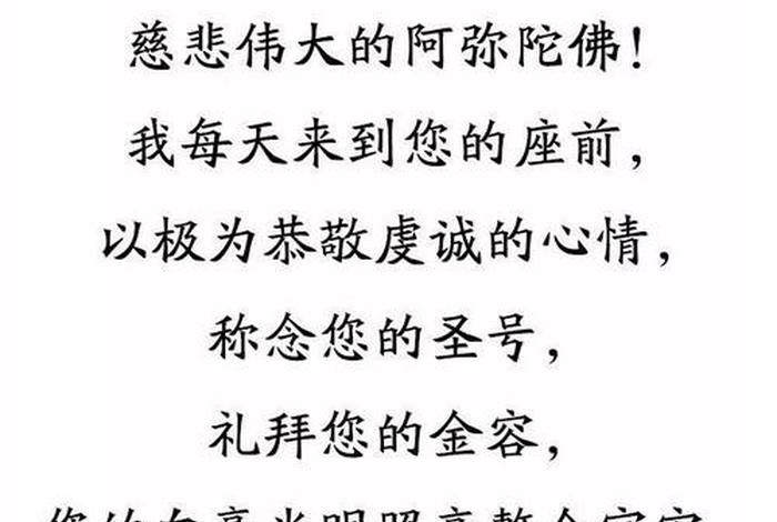 佛教祈祷怎么说；佛家祈祷怎么说