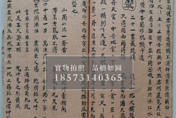 问道国学秘籍，问道好学