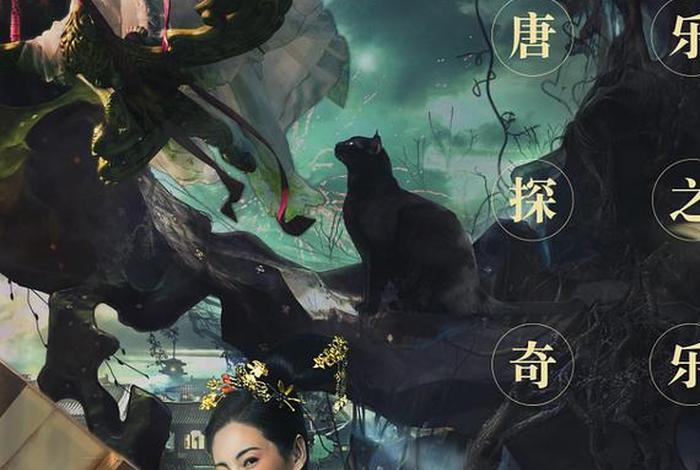 妖猫传中的佛教知识大全集、妖猫传中的佛教知识大全集在线阅读