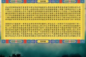 佛教是十分重视孝道的；佛教对孝顺父母的看法