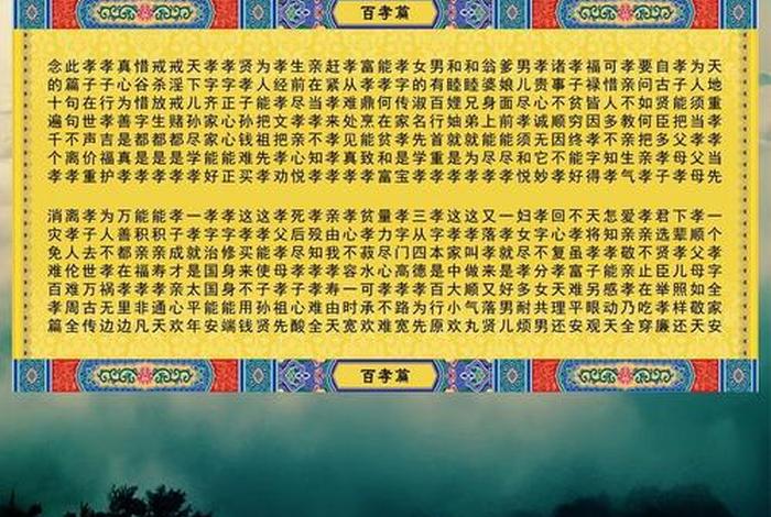 佛教是十分重视孝道的；佛教对孝顺父母的看法
