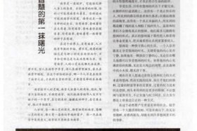 佛教是一门苦难的哲学，佛教是一门教育