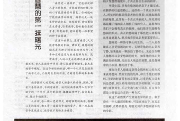 佛教是一门苦难的哲学，佛教是一门教育