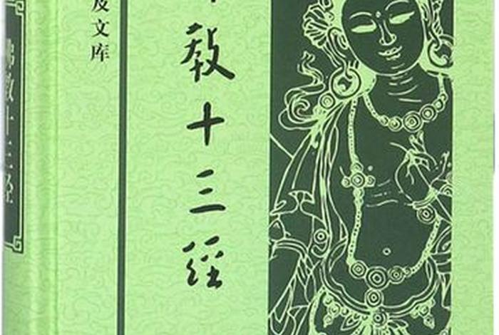 佛教的一些知识有哪些；佛教的一些知识有哪些书