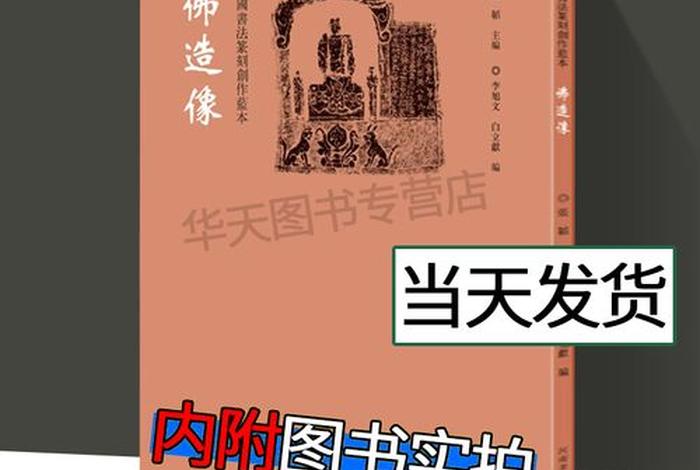 佛教查询系统 - 中国佛教查询系统