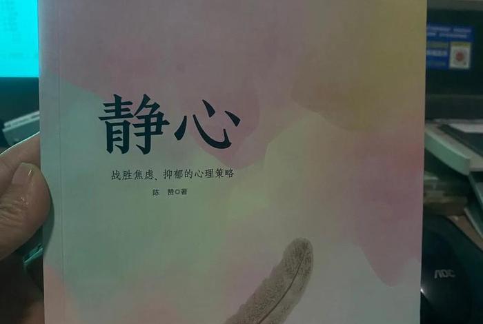 佛学静心入睡（静心入睡的方法）