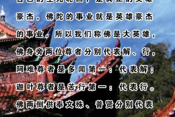 认识佛教全集长视频 - 认识佛教6集