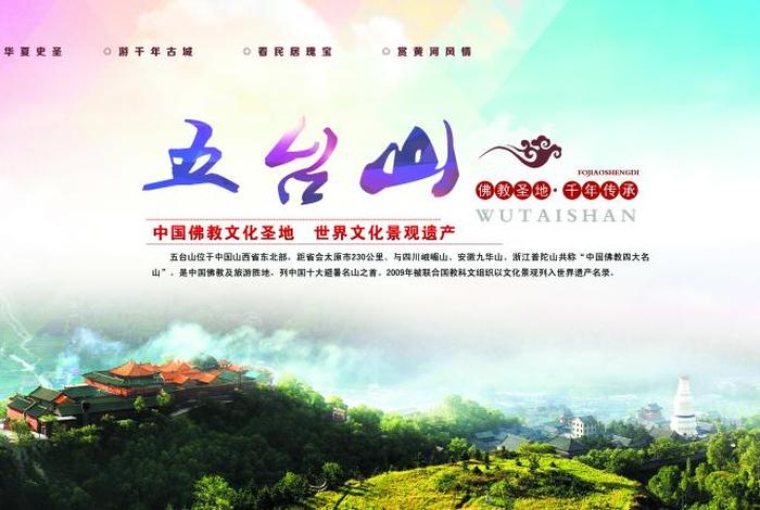 佛教文化旅游资源有哪些 佛教文化的旅游吸引力