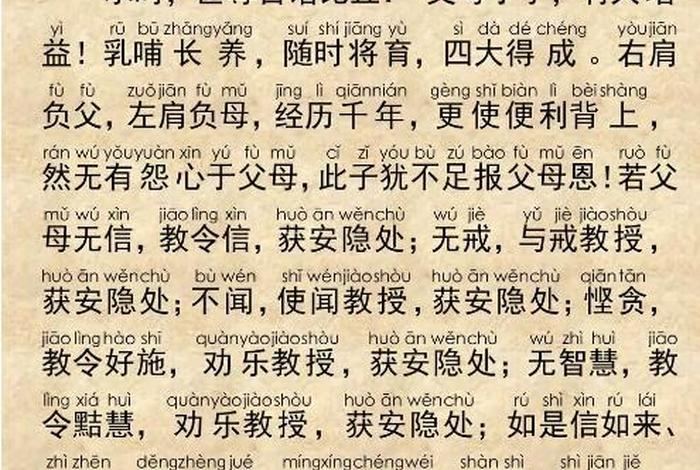 佛教的感恩是如何做到报答父母恩；佛教是怎样报父母恩的