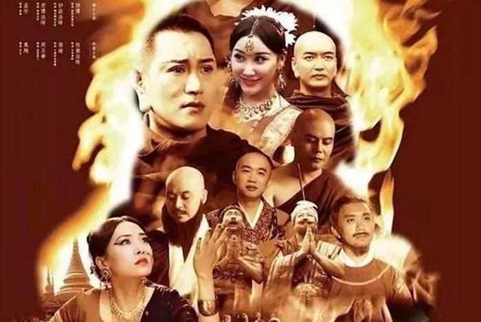 佛教电影解说全集、搜一搜佛教电影