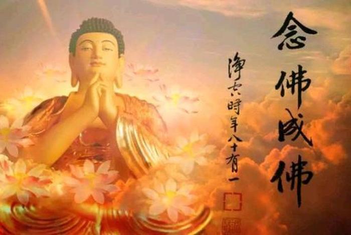 念佛是本性念佛吗 念佛是本性念佛吗怎么念