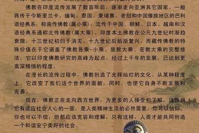 佛学基本常识大全图片，佛学基础常识