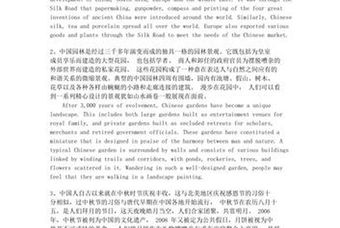 佛教六级翻译、佛教 翻译