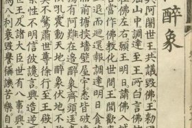 佛教文化知识故事简短；佛教文化知识故事简短一点