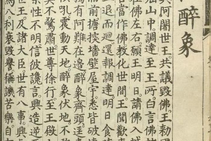 佛教文化知识故事简短；佛教文化知识故事简短一点