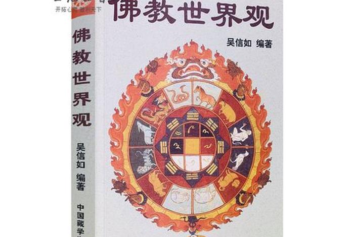 有大乘佛法与小乘佛法的小说 有大乘佛法与小乘佛法的小说吗