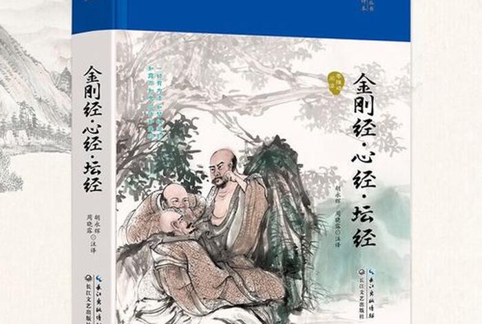 翻译佛教入门知识大全书籍有哪些（佛教翻译引入中国的意义）