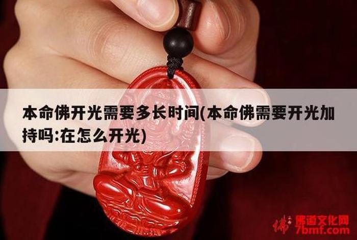 佛教开光的东西有用吗；佛教开光的真正含义