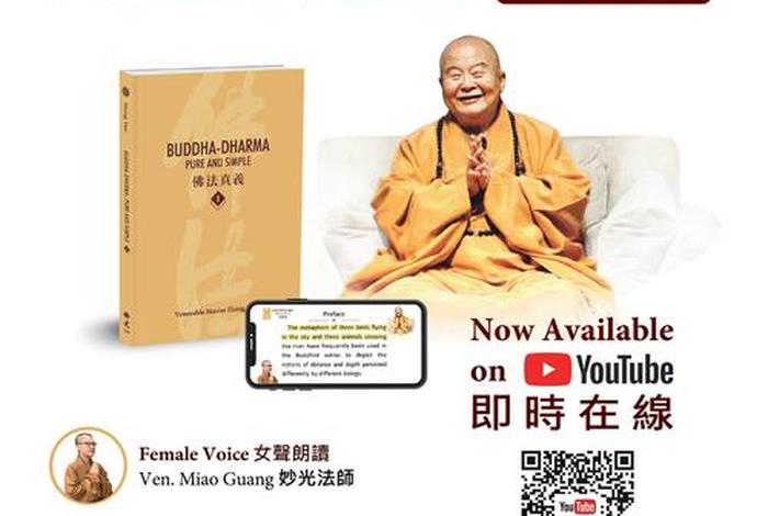 佛教用英语怎么写,佛教 英语怎么说 佛教用英语怎么写,佛教 英语怎么说