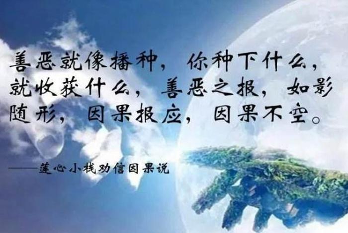 论佛教因果报应思想、佛学中的因果报应