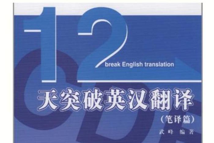 佛教知识 英汉翻译，佛教知识 英汉翻译软件