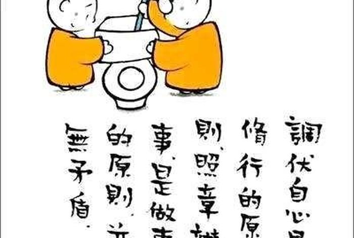 自心是佛、自心是佛莫他寻是什么生肖