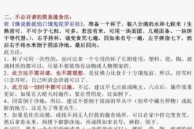 佛教施食仪轨；佛教施食仪轨完整步骤