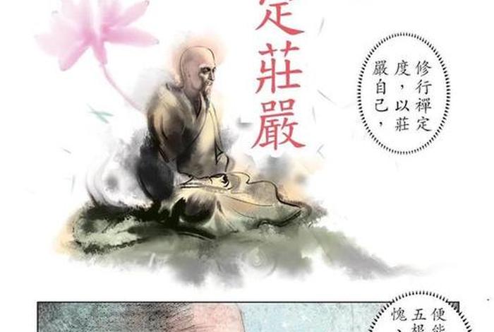 佛学入门40讲百度网盘，佛学入门epub