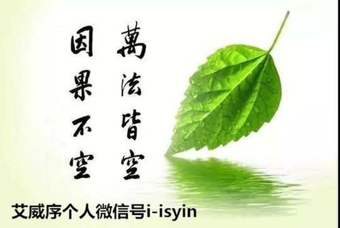 无常是生命的真相佛教解说，无常是生命的常态