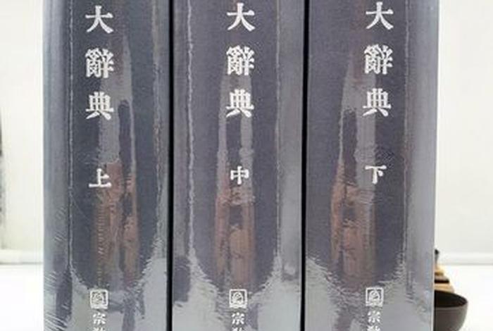 佛学词汇大全及答案（佛学常用词汇解释词典）
