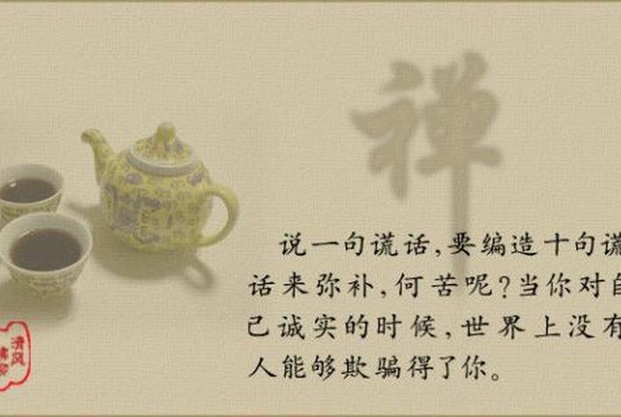 佛学深度短文 - 佛学的文章