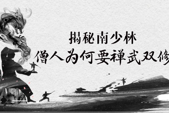 佛教为什么会武术（佛教为什么厉害）