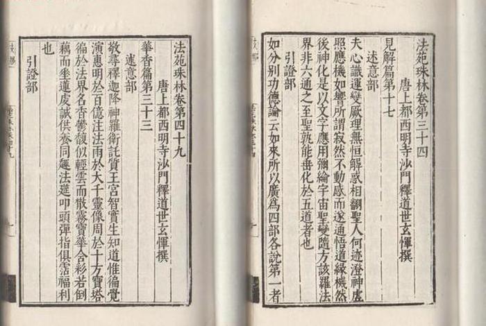 佛教知识一百道题大全答案高中，佛教知识汇总