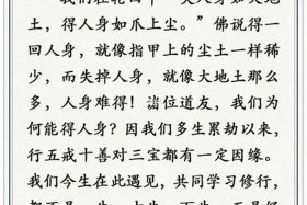 佛教十德是哪十德、佛教十诫是哪十诫